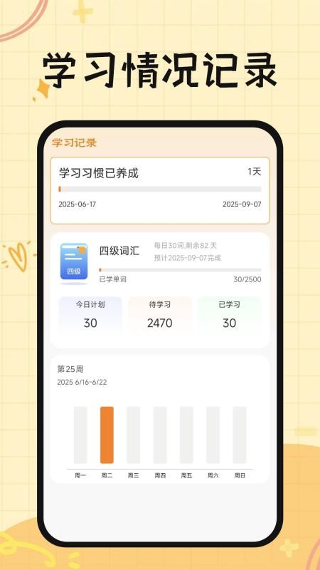 芝士单词2025官方最新