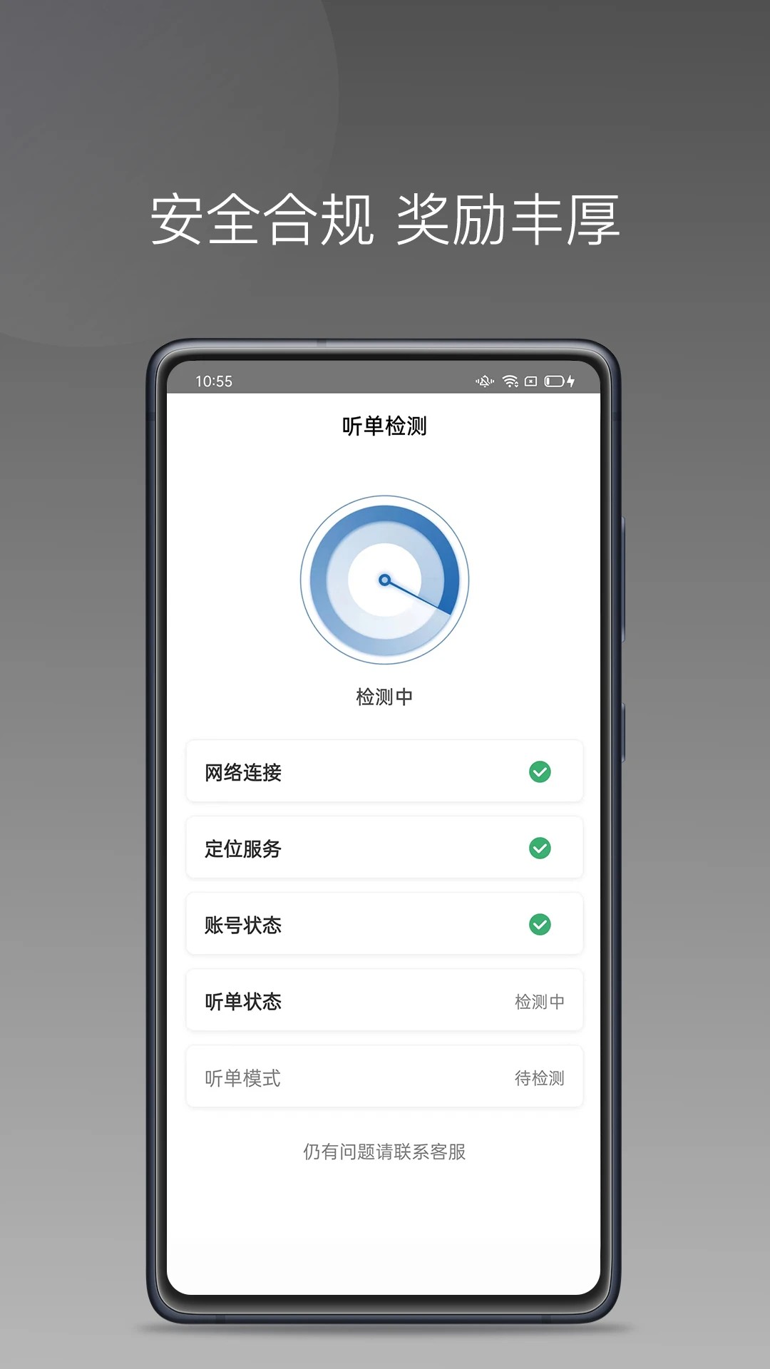 民途城市司机全新版