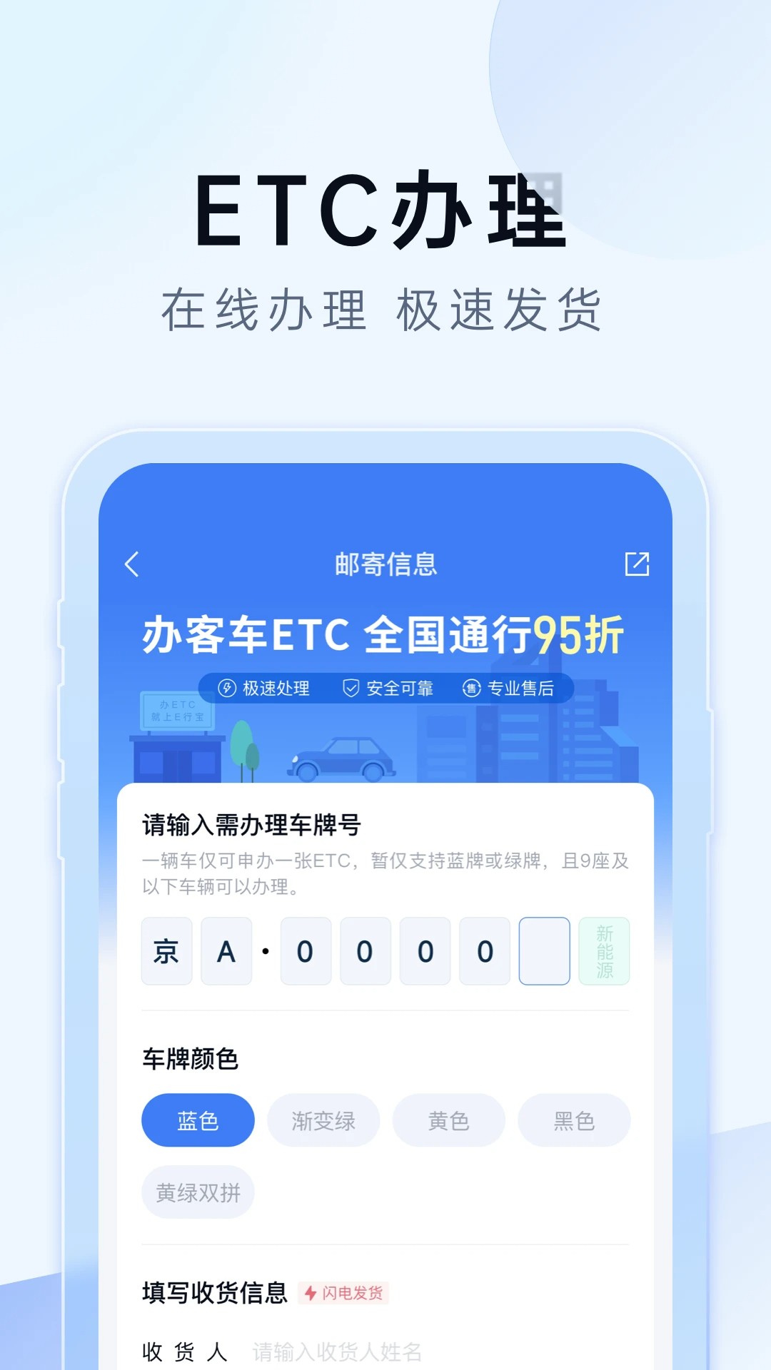 e行宝2025最新版