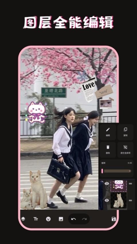 美图修图调色师官方正式版