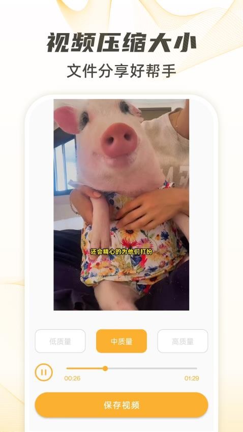 视频下载去水印安卓正版