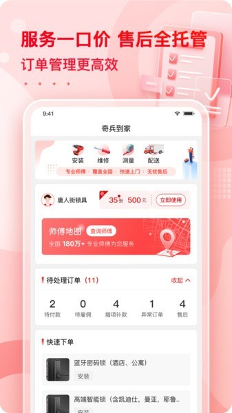 小象班班app