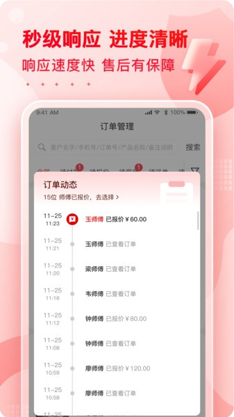 小象班班app