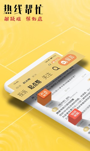 起点新闻客户端