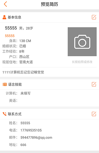 云南招聘网app12