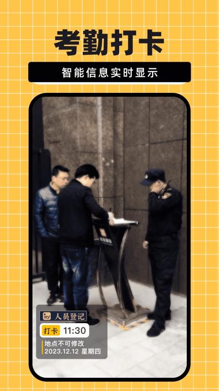 免费水印相机大师免费手机版