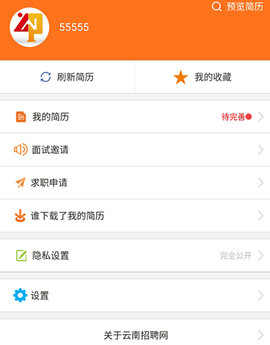 云南招聘网app10