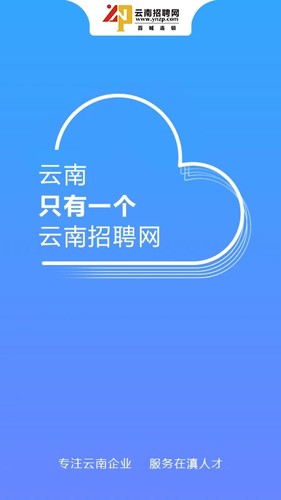 云南招聘网app