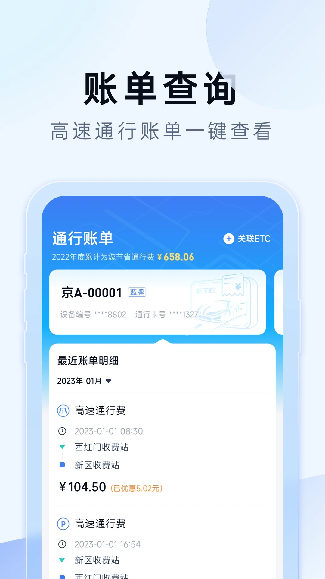 e行宝2025官方最新