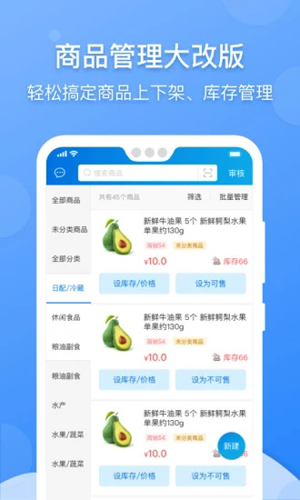 京东到家商家版app