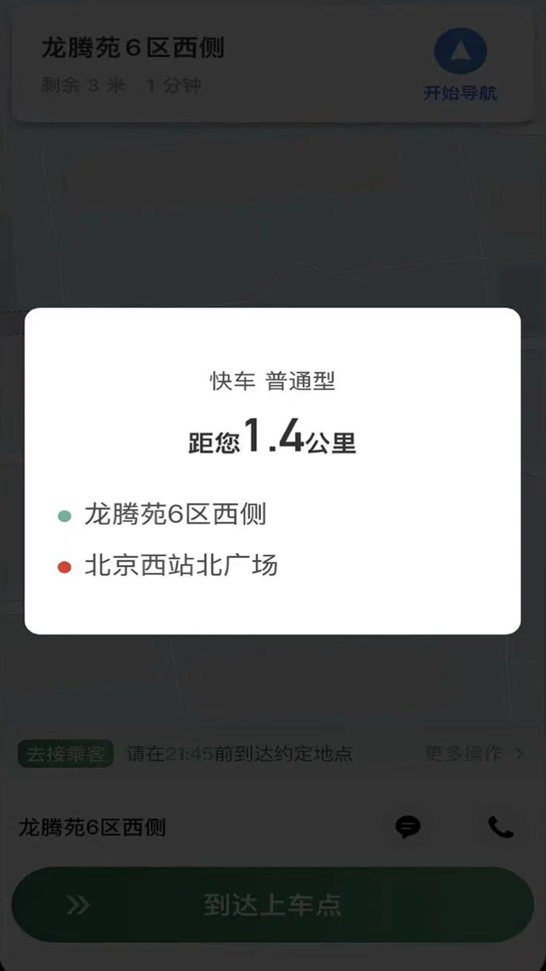 LBCX出行官网最新版
