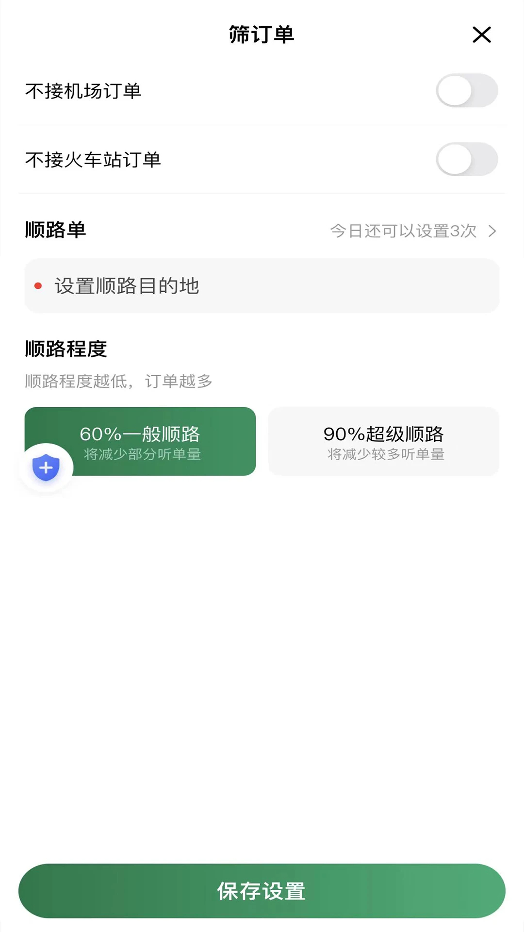 LBCX出行2025官方最新