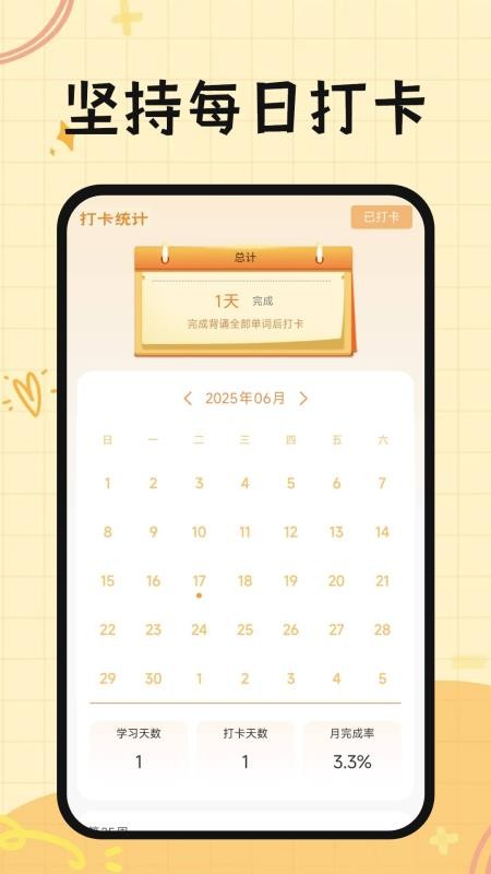 芝士单词2025官方最新