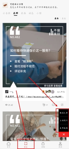 红板报app官方版图片3