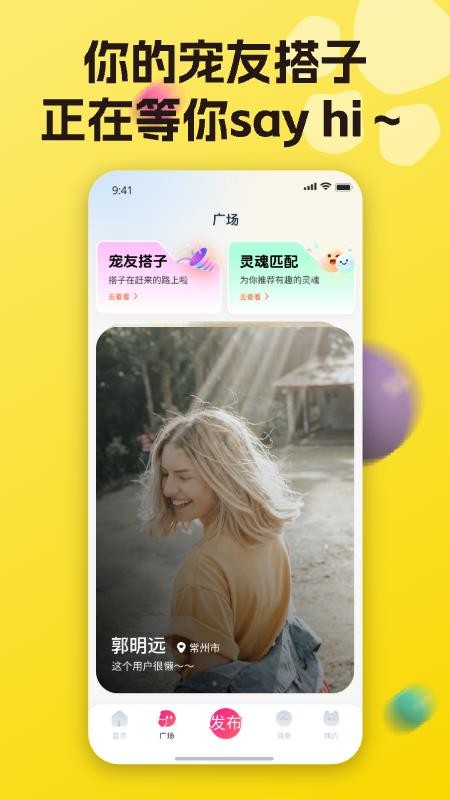 宠之谷官方最新版