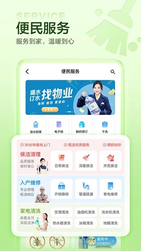 住这儿app官方版