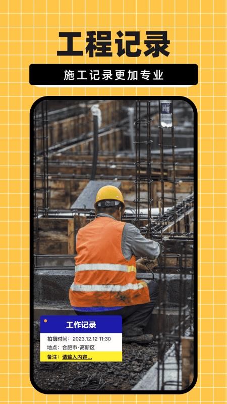 免费水印相机大师免费手机版