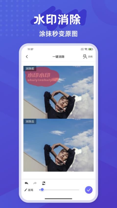 彩豆橡皮擦官方安卓版