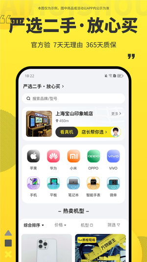 爱回收官网手机版