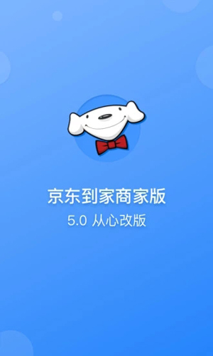 京东到家商家版app