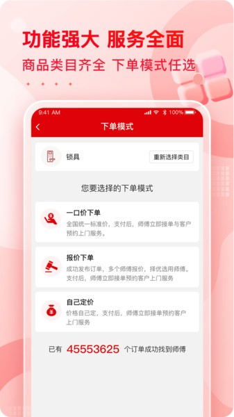 小象班班app
