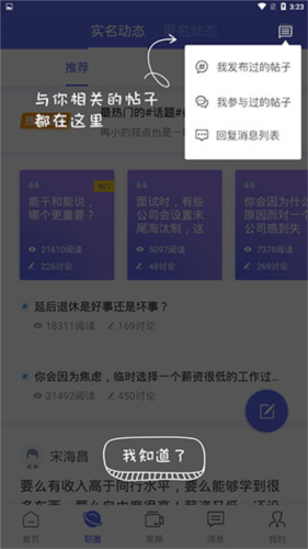 云南招聘网app3