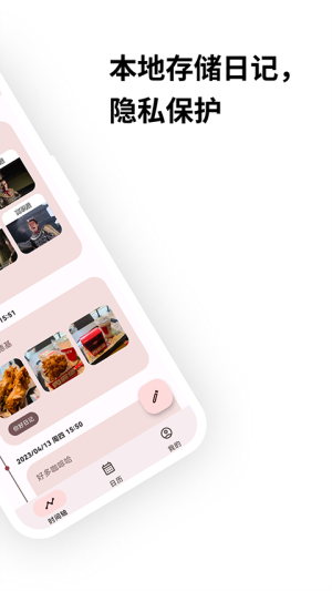 榴莲日记官方手机版