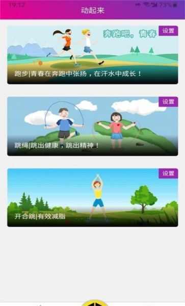 畅动力app宣传图