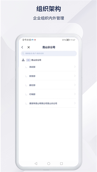 捷安特经营助手