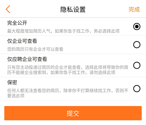 云南招聘网app13