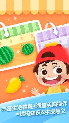 迈思星球安卓版软件功能