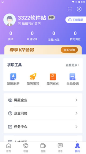 云南招聘网app6