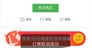 京东到家商家版app7