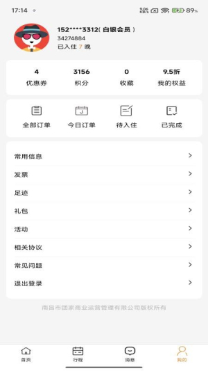 团家官方手机版