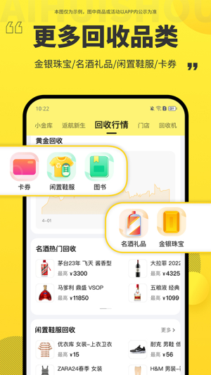 爱回收官网手机版