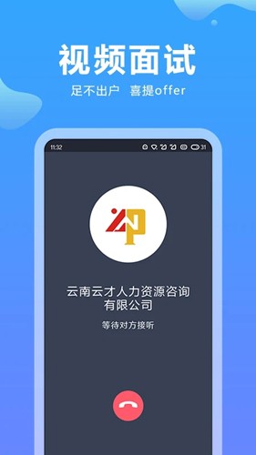 云南招聘网app