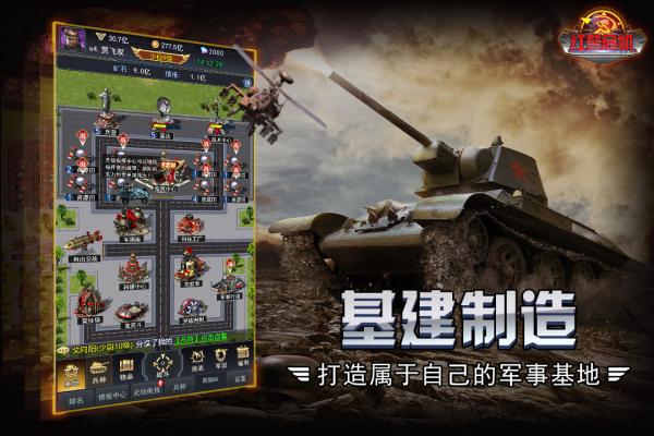 红警单机免费版