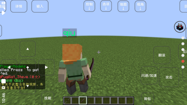 我的世界烦人的村民整合包