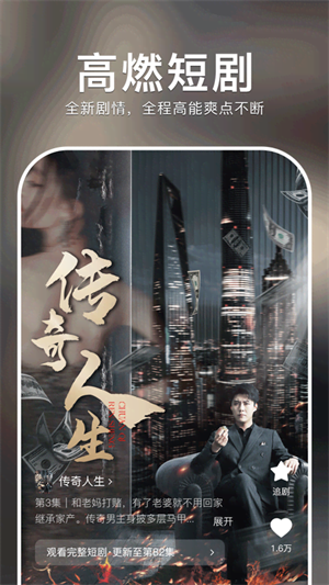 红果短剧手机版