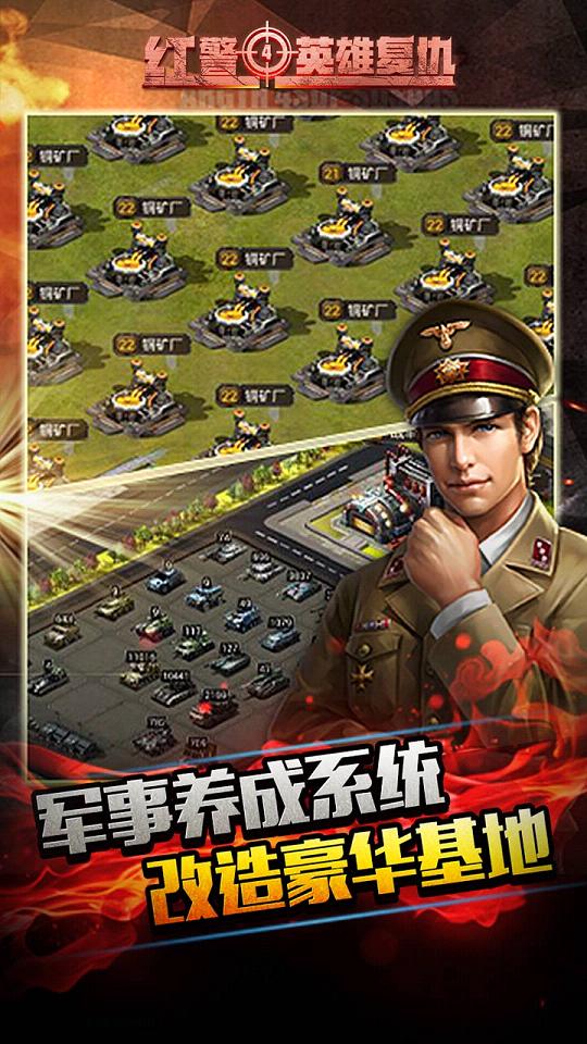红警4英雄复仇OPPO版