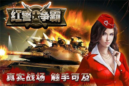 红警争红警争霸4.6终极版汉化版