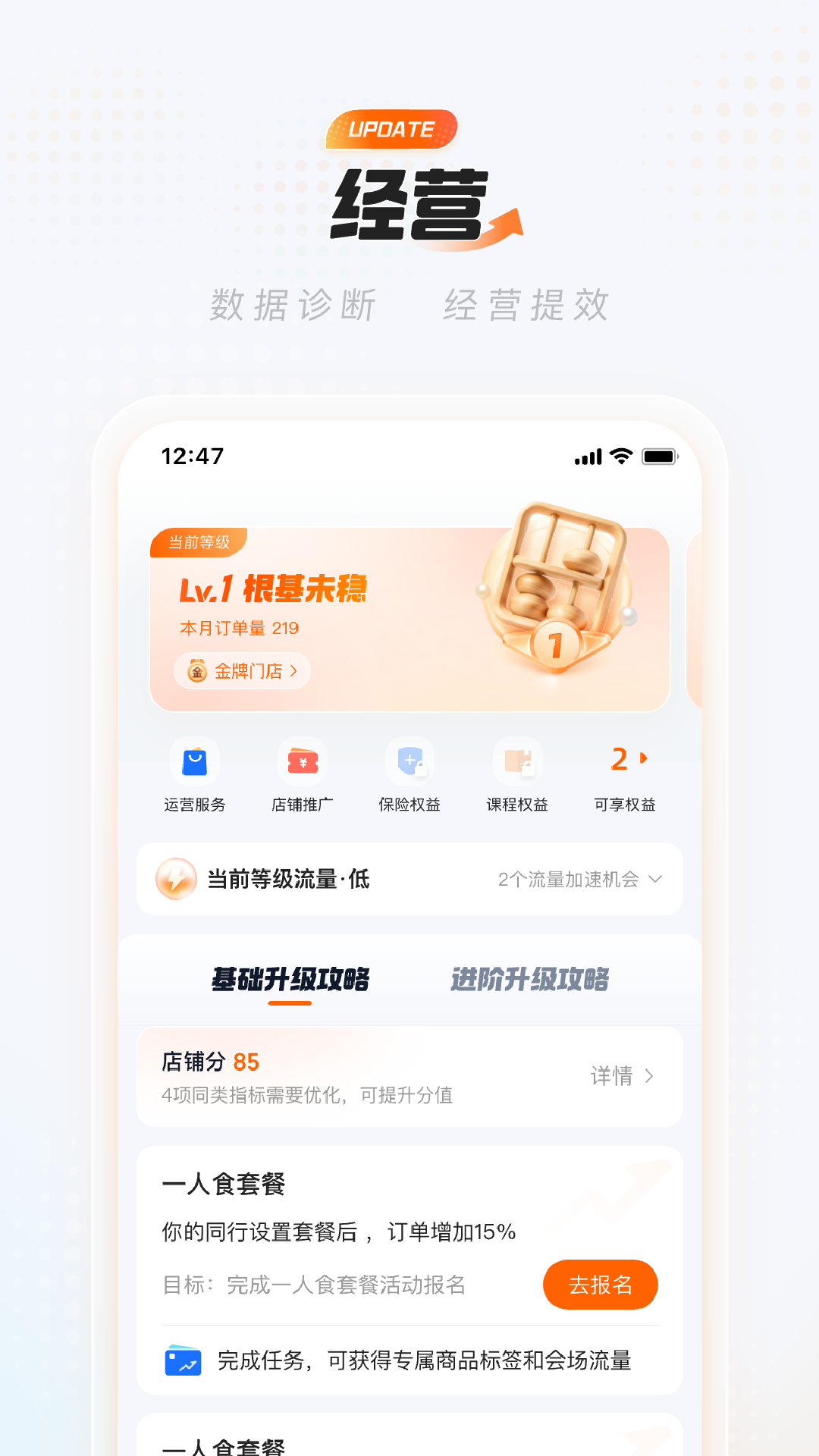 淘宝闪购商家版