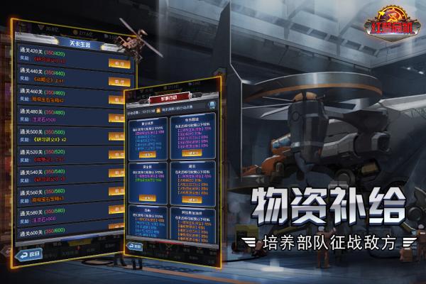 红警单机免费版