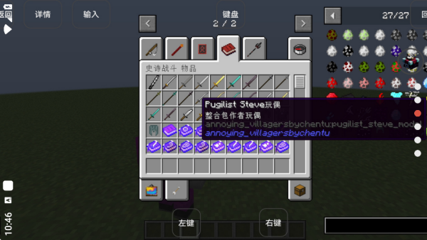 我的世界烦人的村民整合包