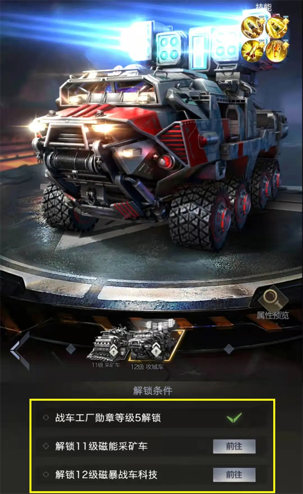 红警OL旧版本战力提升攻略截图1