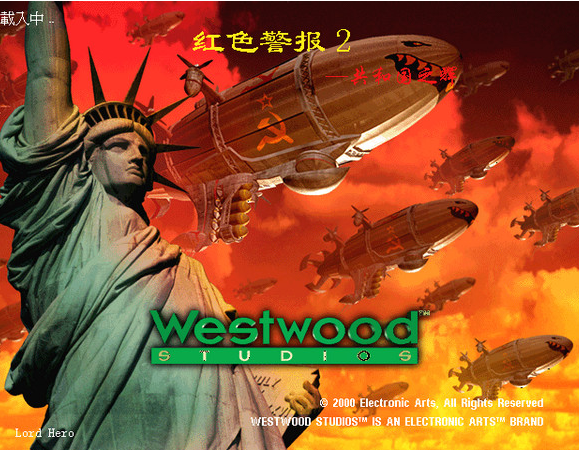 红警2共和国之辉exagear