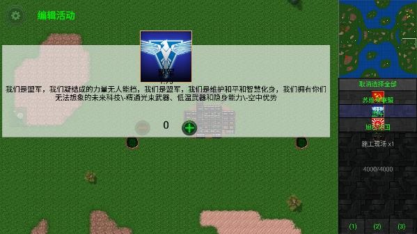 铁锈战争红警3mod