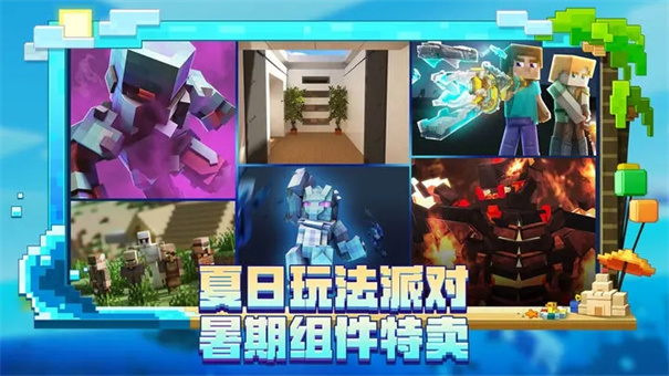 我的世界国际服1.20