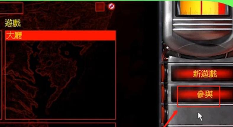 红警2局域网联机补丁