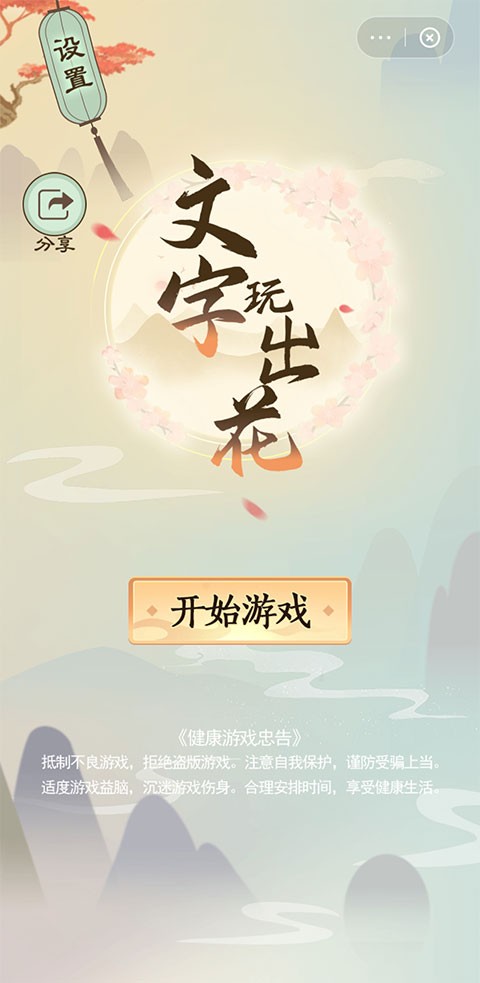 快手小游戏手机版